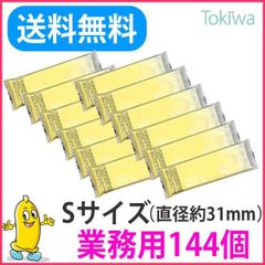 コンドー厶業務用 Sサイズ ニューシルク 144コ入 お得な業者用 避妊具 大容量 こんどーむ コンドーム