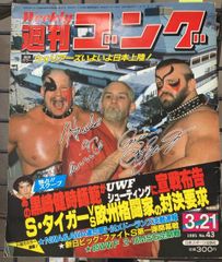ぶ~けせれくしょん No.1 / 1983 ぶーけセレクション 1983年 No.1 集英社 C275下-47 - メルカリ