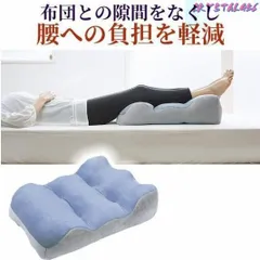足枕 足まくら フットピロー 緩和しむくみ 睡眠 足クッション レッグクッション フットマットレス のびのび緩和し腰痛対策 脚クッション コジット