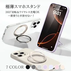 【セール限定10%OFF】 シール式スマホスタンド リング一体型 薄型 3in1 360度回転 折りたたみ ワイヤレス充電対応 MagSafeケース併用可 iPhone Android対応 車載ホルダーOK #2 sc058