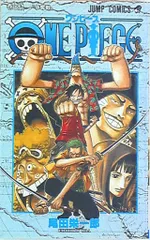 集英社 ジャンプコミックス 尾田栄一郎 ONE PIECE 39