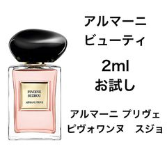 향수 아르마니 프리베 피보완누스조 2ml 시험 샘플