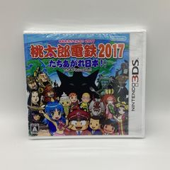 【3DSゲームソフト】桃太郎電鉄2017 たちあがれ日本！！
