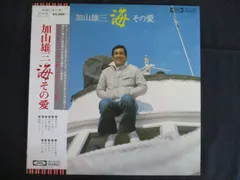 お値下げしました。サイン付き　海その愛 : 加山雄三画集3 2025年最新】加山雄三 海 その愛の人気アイテム - メルカリ