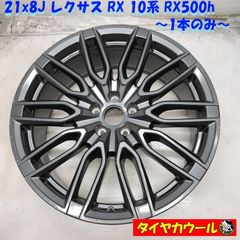 LEXUS Rx 純正ホイール 42611-48C51 - メルカリ