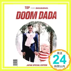 2025年最新】DOOM DADAの人気アイテム - メルカリ 2025年最新】DOOM DADAの人気アイテム - メルカリ