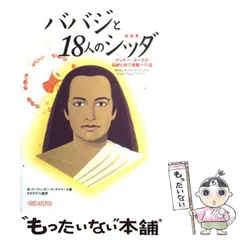 2025年最新】ババジのクリヤの人気アイテム - メルカリ