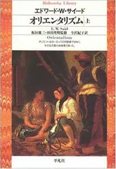 【中古】 ポスト・オリエンタリズム テロの時代における知と権力/作品社/ハミッド・ダバシ Amazon.co.jp: ハミッド・ダバシ: 本