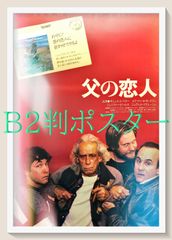美しい十代』映画オリジナルB2判ポスター - メルカリ