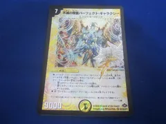 【匿名配送】PSA8 不滅の精霊パーフェクト・ギャラクシー 正規シークレット 匿名配送】PSA8 不滅の精霊パーフェクト・ギャラクシー 正規