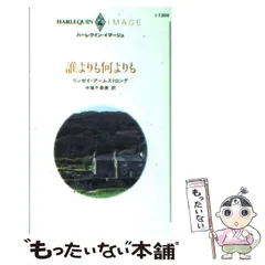 【中古】 遅咲きの花/ハーパーコリンズ・ジャパン/リンゼイ・アームストロング 中古】 遅咲きの花 （ハーレクイン文庫） / リンゼイ アーム