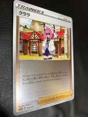 4-1/4-2【ノーマルキラ1枚50円✕180枚】ポケカまとめ出品 4-1/4-2【ノーマルキラ1枚50円✕180枚】ポケカまとめ出品