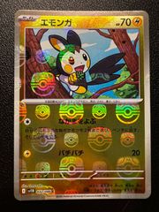 ビクティニ AR [SV11B 097/086](拡張パック「ブラックボルト