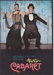 2025年最新】ライザミネリ キャバレーの人気アイテム - メルカリ