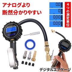 エアチャックガン エアゲージ タイヤゲージ エアチャック 車 ホース タイヤ デジタル 空気圧ゲージ 自動車 空気入れ 空気抜き 測定 自動 空気圧 メンテナンス タイヤ交換 交換 計測 測定 点検 バイク トラック 自転車 200PSI 1424KPA
