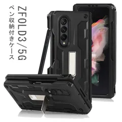 2025年最新】zfold3の人気アイテム - メルカリ