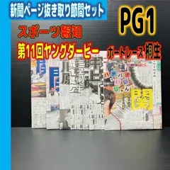 【貴重】ボートレース　関浩哉選手　直筆サイン入りタオル サイン入り】2024ヤングダービー優勝者「関浩哉選手」マフラー