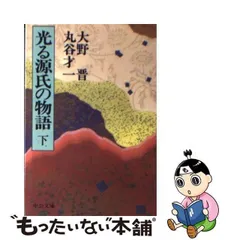 2024年最新】晋書の人気アイテム - メルカリ