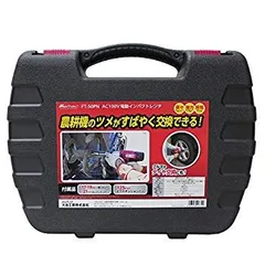 中古】【非常に良い】メルテック 電動インパクトレンチ(農機用  