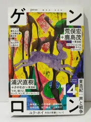 2025年最新】浦沢直樹 サインの人気アイテム - メルカリ