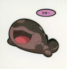 【中古】コレクションシール ドオー