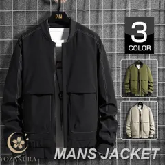 【美品・未使用新品】ミリタリージャケット メンズ ブルゾンジャンバー ブルゾン 無地 薄手 ジャケット おしゃれ 大きいサイズ アウトドアウエア春 秋 冬 40代 50代