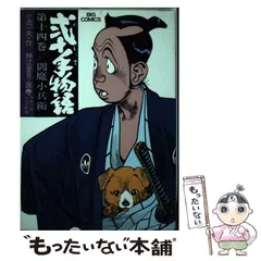2025年最新】弐十手物語 1の人気アイテム - メルカリ