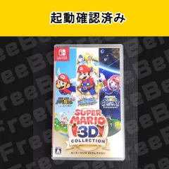 中古美品 スーパーマリオ 3Dコレクション Switch】 スーパーマリオ 3Dコレクション 美品 中古｜Yahoo