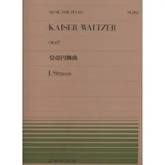 2025年最新】皇帝円舞曲の人気アイテム - メルカリ