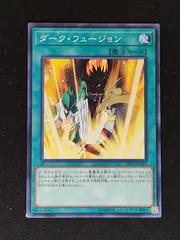 2025年最新】ダークフュージョンの人気アイテム - メルカリ