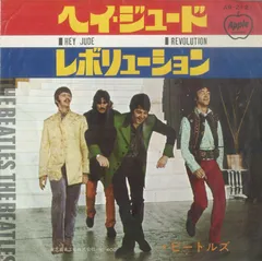 2024年最新】HEY JUDE BEATLESの人気アイテム - メルカリ