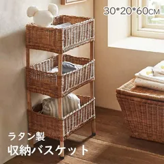 2025年最新】ラタン 脱衣籠の人気アイテム - メルカリ