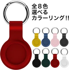 【全4色セット】 IRORI AirTag用 保護ケース (ピンク,ホワイト,ブラック,イエロー) 保護カバー シリコン 紛失防止 カラビナ付き
