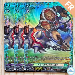 【DZ-BT09】ヘビースパイクグリズリー　FR