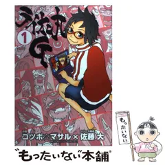 2024年最新】うしおそうじの人気アイテム - メルカリ