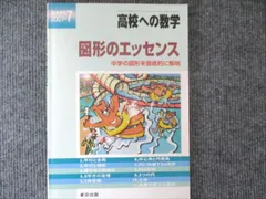 東京出版 高校への数学 2017年4月号〜2018年3月号/臨時増刊 計16冊 宮本哲也/小島寛之/下平正朝/他多数 105L1D 楽天市場】東京出版 高校への数学 2017年4月号〜2018年3月号