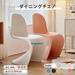 2025年最新】パントンチェアの人気アイテム - メルカリ