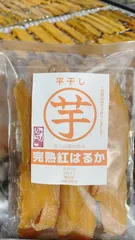 静岡県富士宮産 国産無添加 平干し芋『 完熟紅はるか』350g×1袋