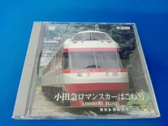 ロマンスカー　HiSE ジャンク ロマンスカー HiSE ジャンク 小田急10000形ロマンスカーHiSE連結