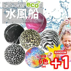 【なんと6+1個入り！】水風船 水ふうせん 何度も使える ゴミが出ない プール クラッシュボール NEK 水遊び 海 川 お風呂 水鉄砲 子供 おもちゃ 繰り返し BALL 水 風船 T_J 7987714 (オシャレアソート6+1)