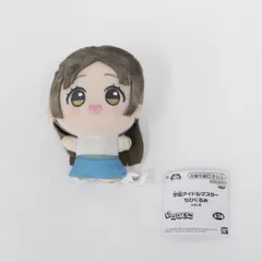 2025年最新】倉本千奈 ちびぐるみの人気アイテム - メルカリ