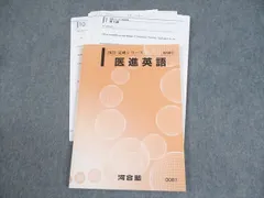 河合塾 医進英語 2023 完成シリーズ 土橋弘昌 010s0D 河合塾 医進英語 2023 完成シリーズ 土橋弘昌 010s0D - メルカリ