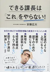 【超人気】安藤広大4冊セット 安藤 広大 ビジネス本 4冊セット / とにかく仕組み化・数値化の