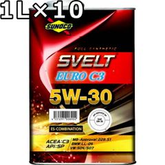 スノコ スヴェルトユーロ C3 5W-30 C3 SP/CF-4 エステル配合フルシンセティック 1L×10 SUNOCO SVELT EURO