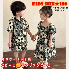 再入荷★ キッズ服 選べる2デザイン ロングワンピース 2ピースSET シャツ パンツ 韓国子供服 子ども服 花柄 ドット柄 総柄 柄物 ネイビー モノトーン セットアップ ロングワンピ おしゃれ 可愛い 100 キッズ お出かけ お出かけ着 ラッピング