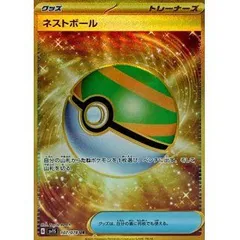 ネストボール　UR 3枚 ネストボール URの通販 aas（614910425） | magi