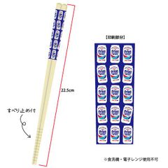 オリオンビール お箸 ドラフト缶 青 雑貨 沖縄 お土産 グッズ