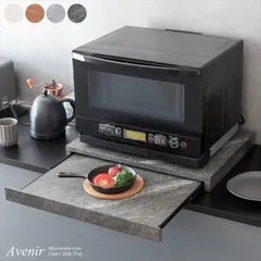 レンジ下トレー Avenir（アベニール）幅55cm×高さ5cm キッチン収納 食器棚 レンジ台 TY-001 完成品 炊飯器ラック  スライドテーブル キッチン  ード すき間収納 補助トレー スライドトレー シンプル 電子レン