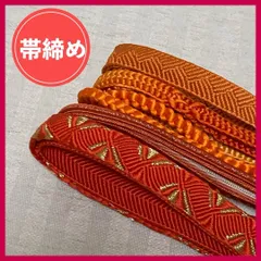 帯締め　まとめ売り　5本　暖色系　和装小物・リメイク・手芸　昭和レトロ　2-10　OBIHIMO・OBIJIME　@FE_0S_2