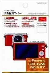 パナソニック LUMIX GM/G6/GX7専用　ハクバ 液晶保護フィルム